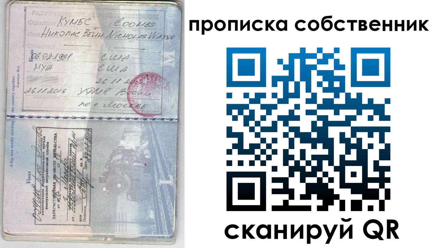 прописка для работы в Холмске