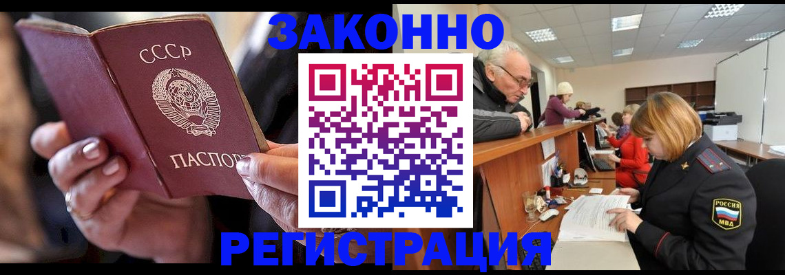 временная регистрация в Холмске