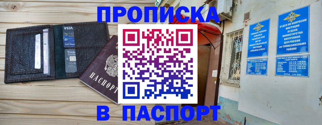 прописка для военкомата в Холмске