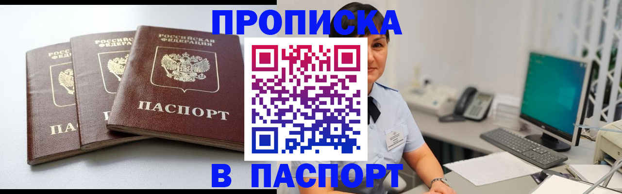 временная регистрация купить в Холмске
