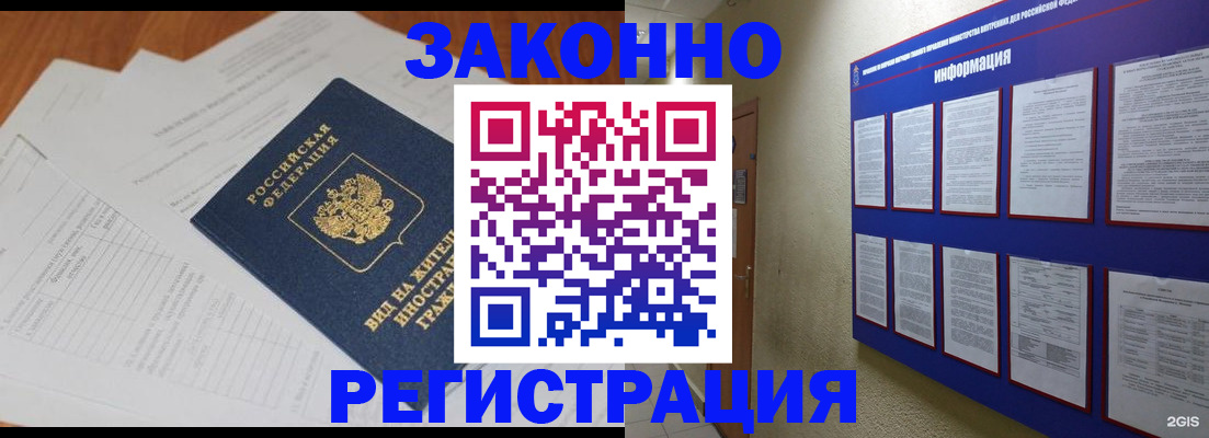 прописка паспорт в Холмске