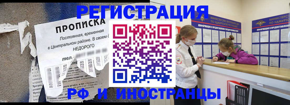 прописка 2025 в Холмске