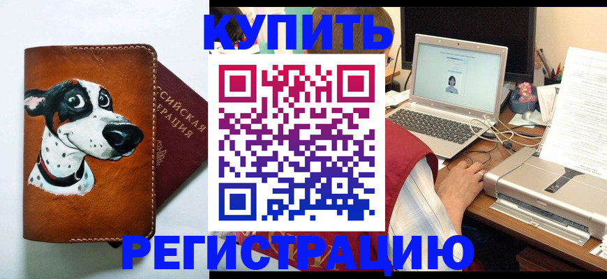 прописка для работы в Холмске