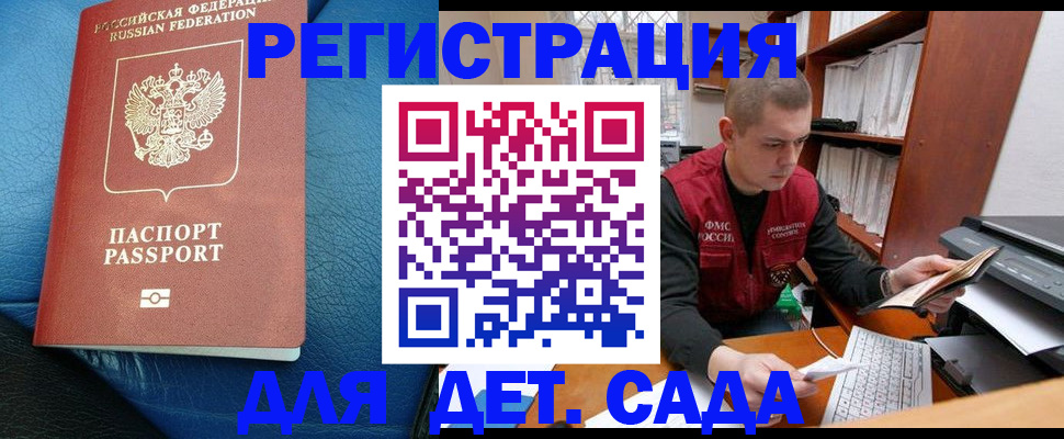 прописка в Холмске